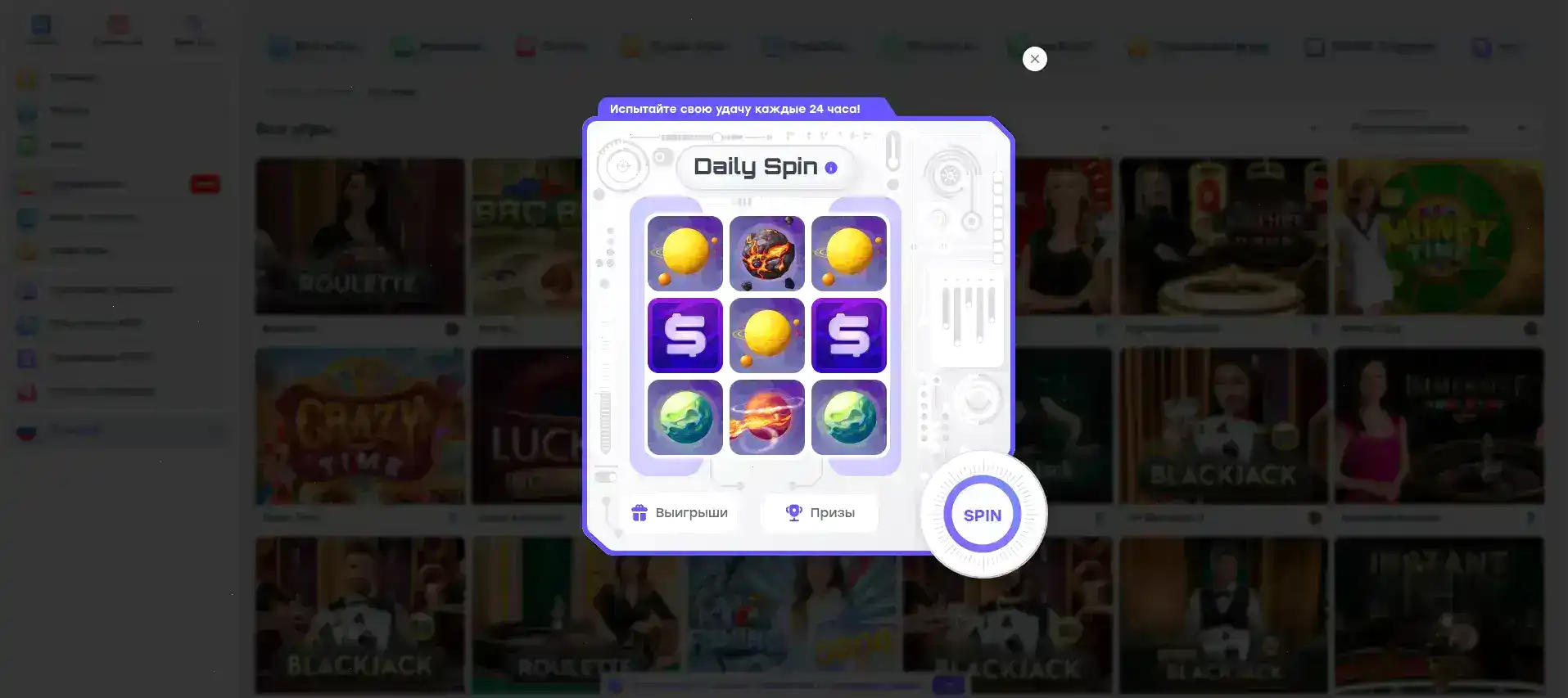 Бонусы и акции в казино Метелица на экране